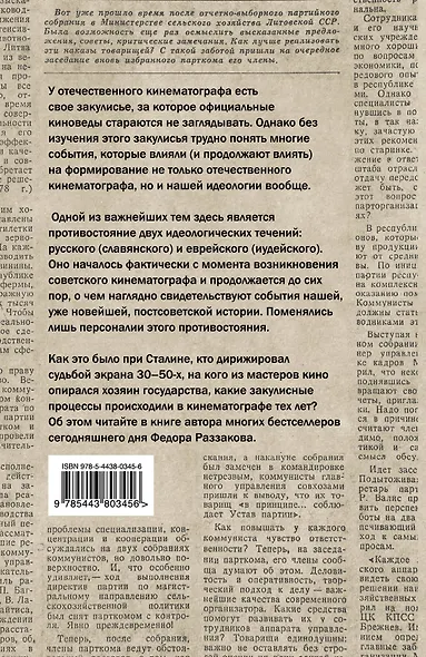 Как обуздать еврейство?Все тайны стал.за - фото 2