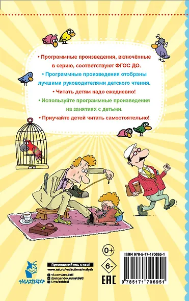 Дети и Эти. Книги первая и вторая. Маленькие повести - фото 2