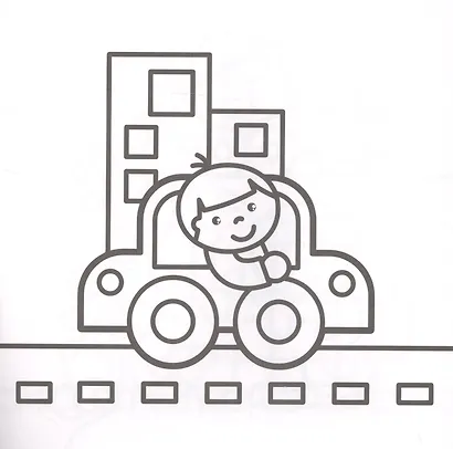 Транспорт. Раскраска - фото 2