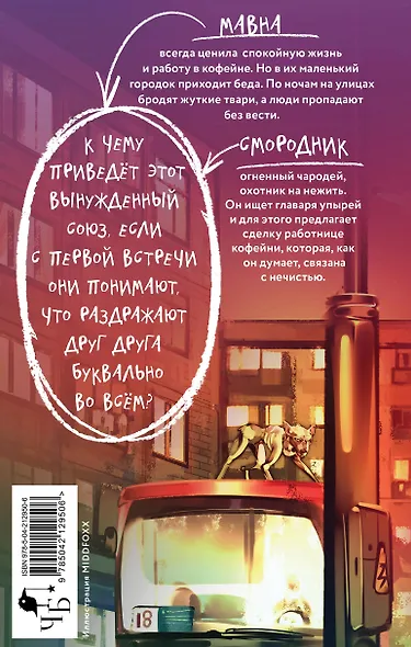 Комплект из 2 книг (Отсутствие жизни + Отсутствие жизни. Ночь упырей) - фото 6