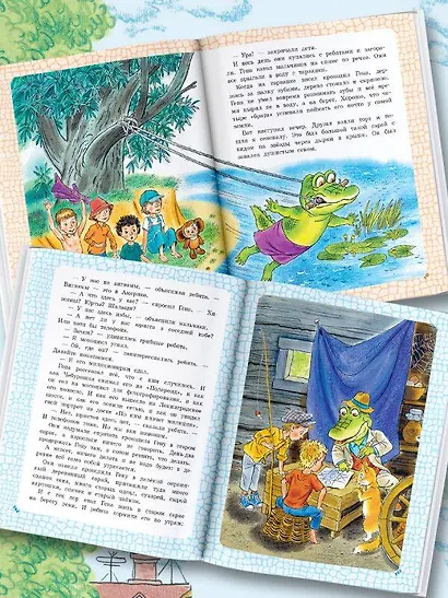 Крокодил Гена и его друзья - фото 5