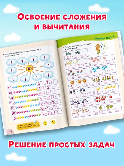 Проверочные работы для дошкольников. Математика - фото 6