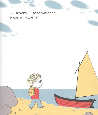 Папа и я - фото 5