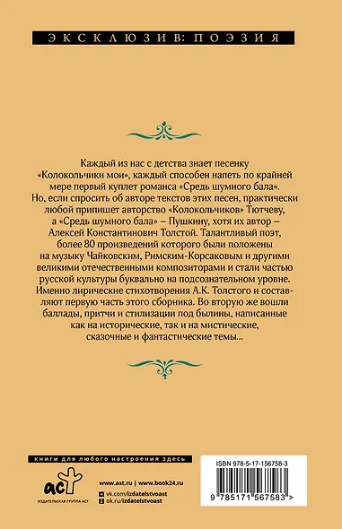 Средь шумного бала... - фото 2