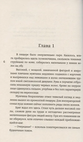Обуздать огненного демона - фото 6