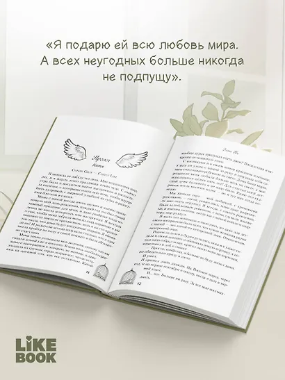 Ты пахнешь как спасение - фото 6