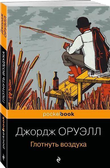 Глотнуть воздуха - фото 3