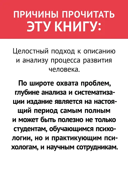 Психология развития. 9-е изд. - фото 6