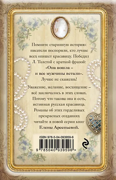 Тайная жена - фото 2