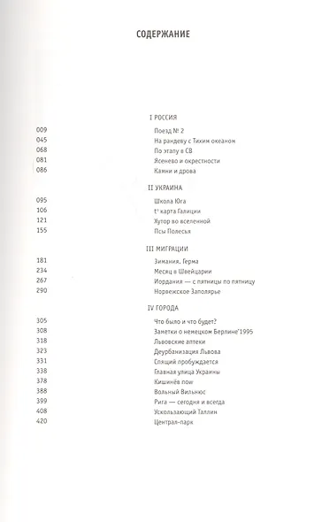 Миграции - фото 2