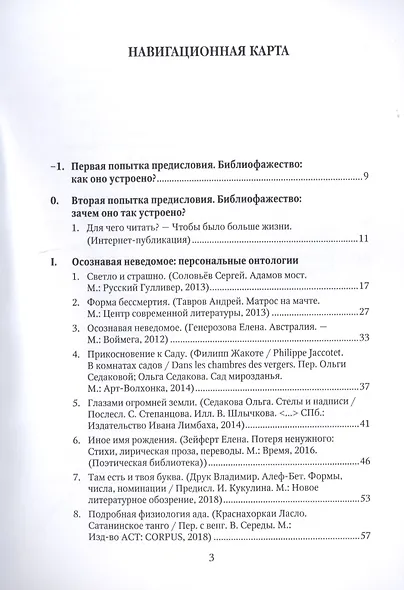 Библионавтика (м) Балла - фото 2