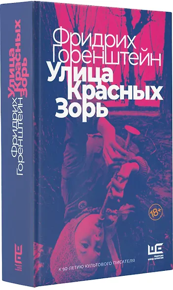 Улица Красных Зорь - фото 3