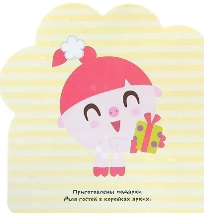 Раскраски (малышарики). Праздник - фото 3