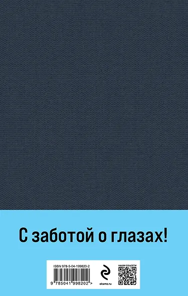 Сандро из Чегема. Том 2 - фото 2