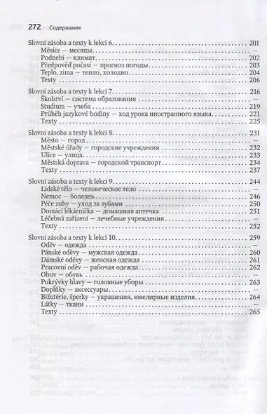 Чешский язык. Учебное пособие по развитию речи - фото 5