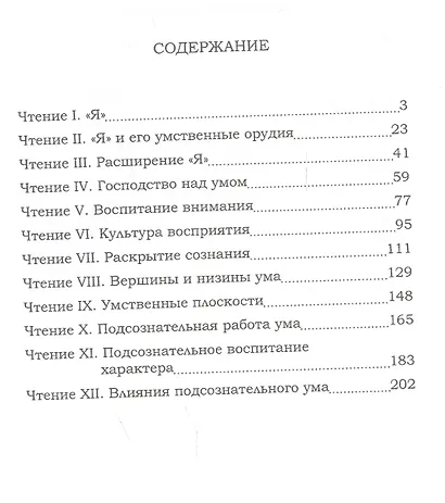 Раджа йога. 2-е издание - фото 2