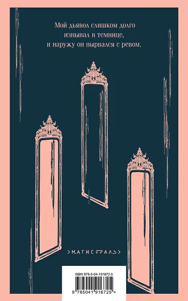 Странная история доктора Джекила и мистера Хайда - фото 2