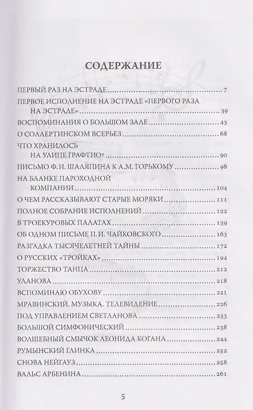 Музыка и музыканты - фото 3