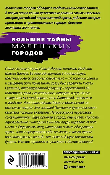 Демоны без ангелов: роман - фото 2