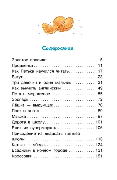 Привидение из 23-й школы - фото 7