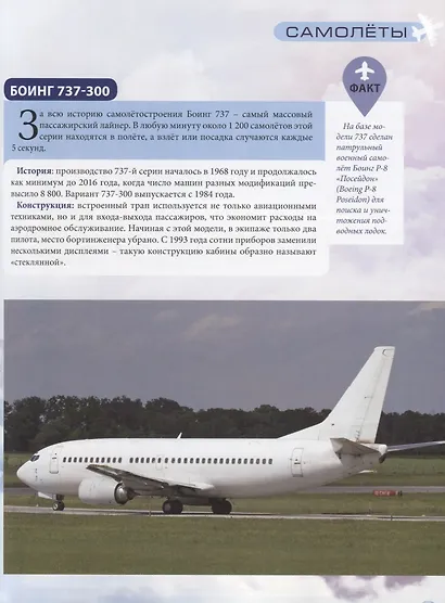 Авиации - фото 7