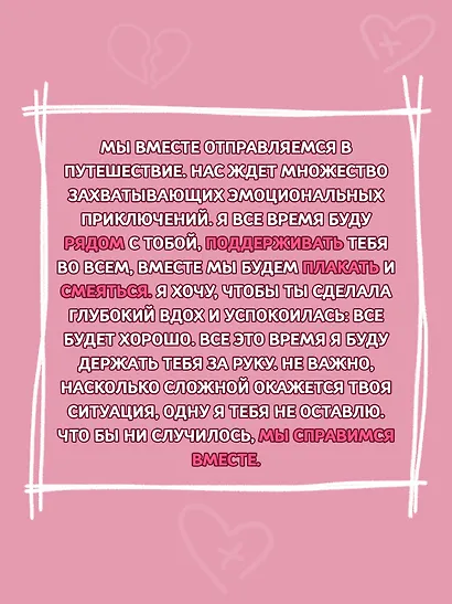 Почему я влюбляюсь только в идиотов?.. Пора перестать по ним страдать! - фото 8