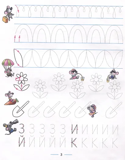 Рисуем и пишем по строчкам - фото 3