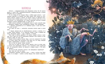 Книга чудУЛИщ - фото 3