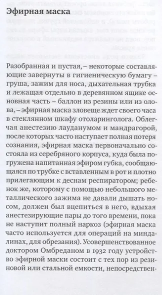 Порок - фото 4