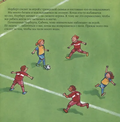 Футбольный тренер - фото 5