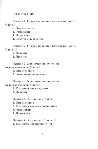 Урология - фото 2