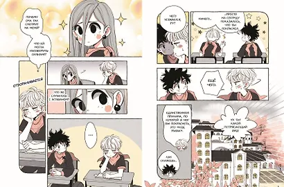 Пока Юбу спит. Книга 2 - фото 4