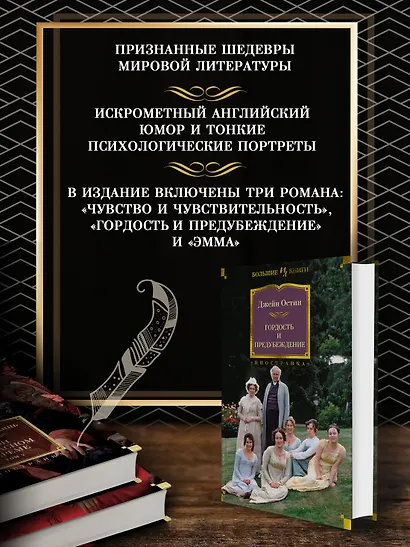 Гордость и предубеждение - фото 5