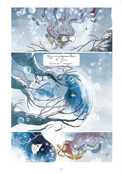 Между снегом и волком - фото 3