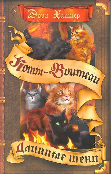 Длинные тени - фото 2