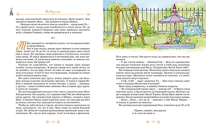 Тутта Карлссон, Людвиг Четырнадцатый, фрёкен Сталь и другие: сказочные повести. Все приключения в одном томе - фото 11