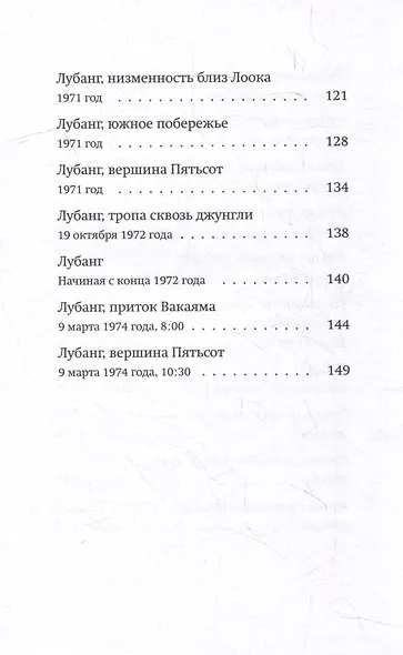 Сумерки мира - фото 8