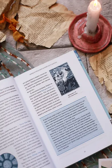 Мифы Поволжья. От Волчьего владыки и Мирового древа до культа змей и птицы счастья - фото 9