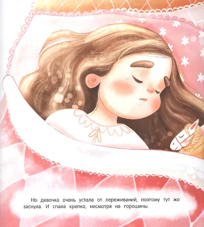 Принцесса понарошку - фото 5