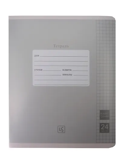 Тетрадь 24 листа, клетка, "Easy Cover", в ассортименте - фото 1