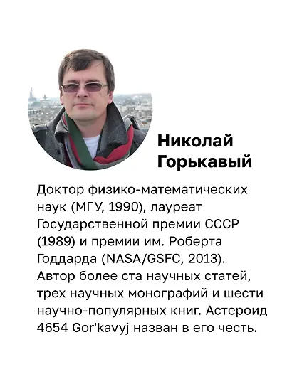Пульсирующая Вселенная Тайна природы темной материи - фото 6