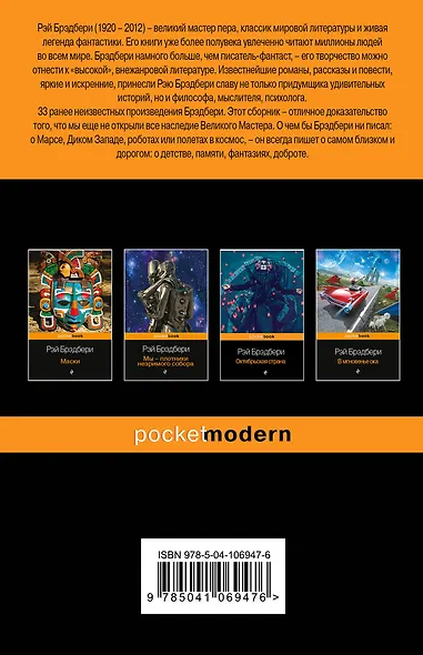 Все о механизмах: Механизмы радости. Механический хэппи-лэнд (комплект из 2 книг) - фото 2