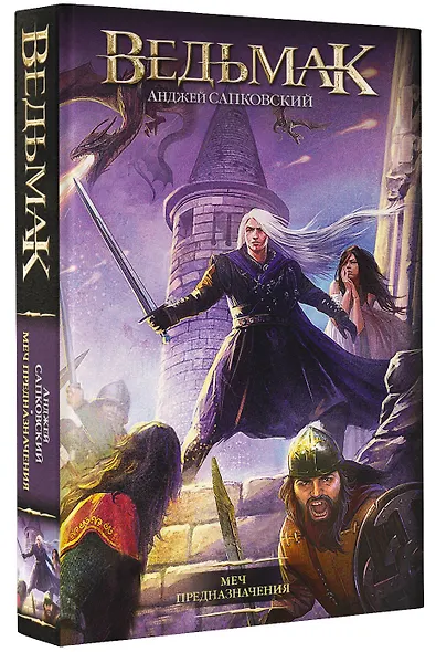 Меч Предназначения - фото 3