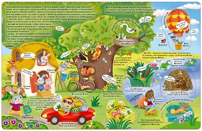 Азбука в окошках. 84 волшебные створки - фото 2