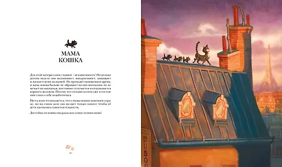 Лучшая мама на свете - фото 13