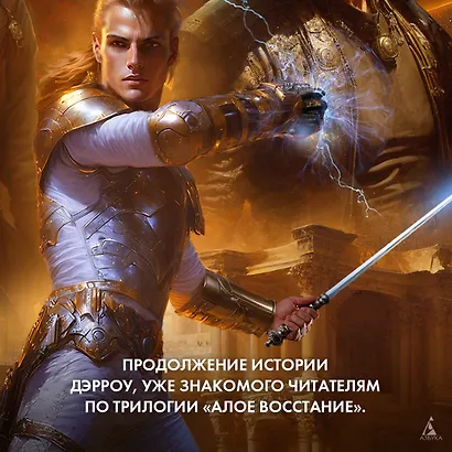 Железное золото - фото 6