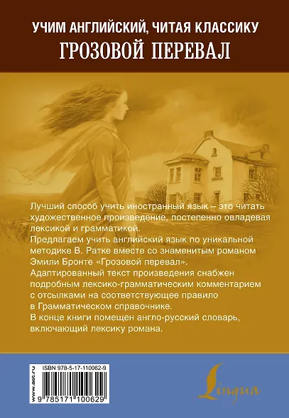 Грозовой перевал - фото 2