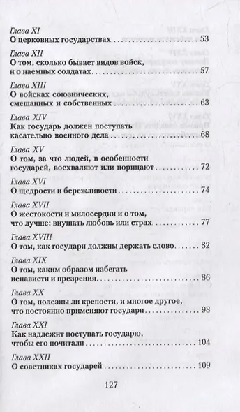 Государь - фото 3
