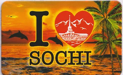 Магнит большой I love Sochi,Закат,Дельфины (винил) (Сочи) (030-1-135-22-IL) - фото 1
