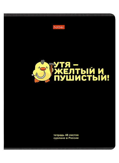 Тетрадь в клетку Hatber, "УтяКря", 48 листов, в ассортименте - фото 6
